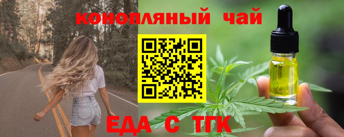 Печенье с ТГК конопля  Вход с VPN  Вичуга 