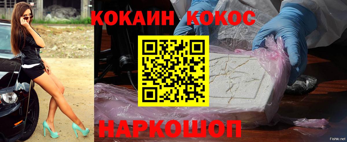 Вичуга  COCAIN Columbia  Кокаин FishScale  сколько стоит  Вход с VPN 