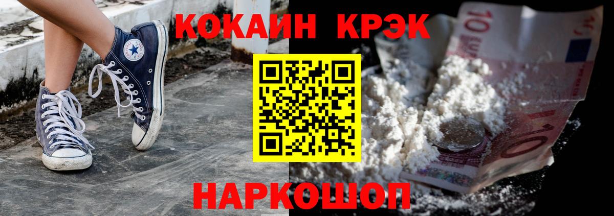 Cocaine 97% Вичуга