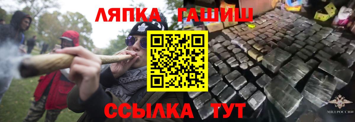 ГАШИШ Ice-O-Lator Вичуга