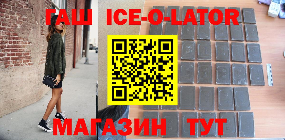 Вичуга  ГАШ  ГАШИШ гарик  Вход с VPN  ГАШ Premium 