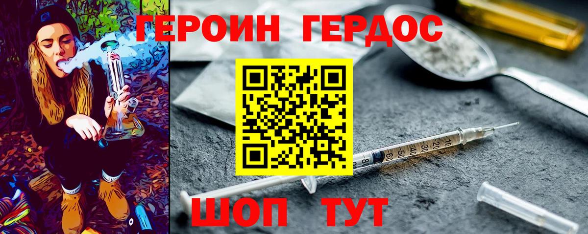 Героин VHQ Вичуга