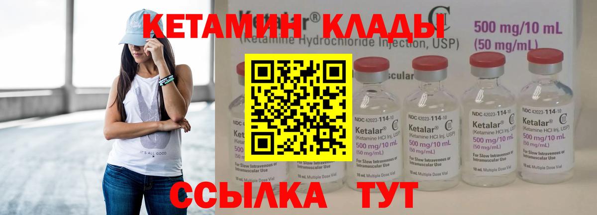 Кетамин ketamine  Вход с VPN  Вичуга  КЕТАМИН ketamine 