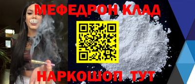меф VHQ Гагарин