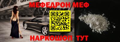 мефедрон Гай
