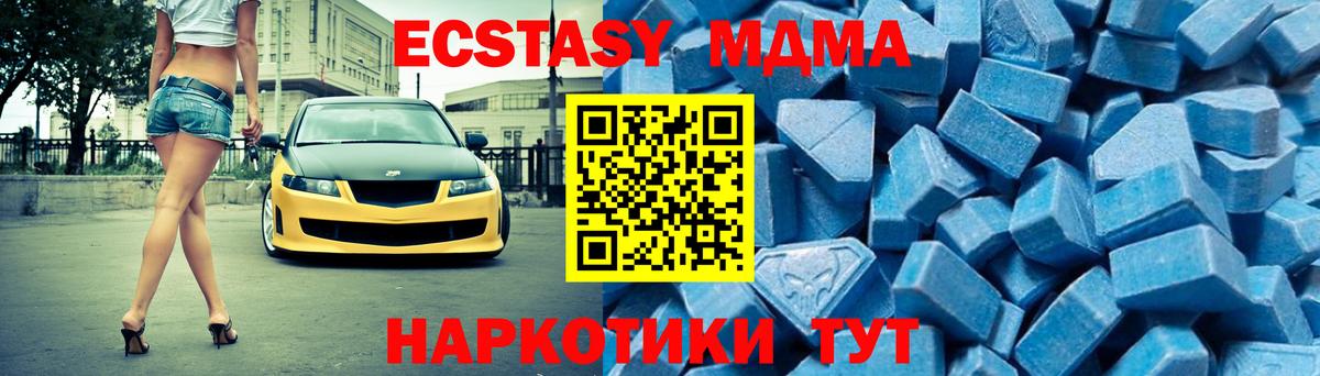 МДМА crystal  Вход с VPN  Вичуга  МДМА молли 