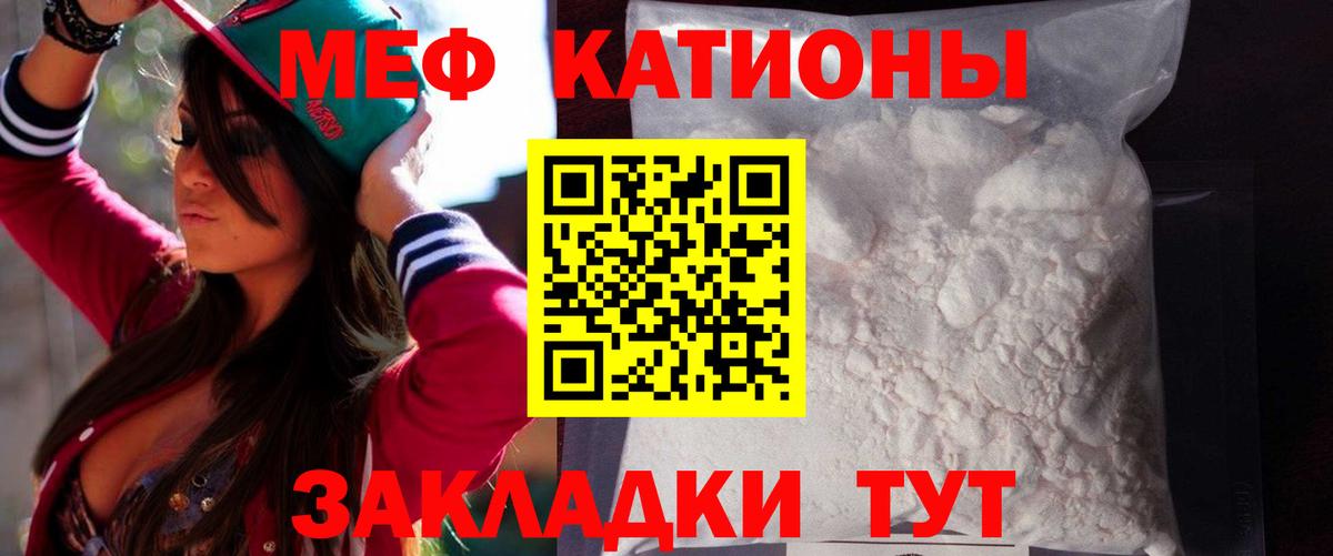 Меф мука Вичуга