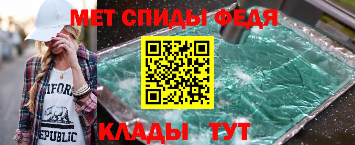 МЕТАМФЕТАМИН Methamphetamine Вичуга