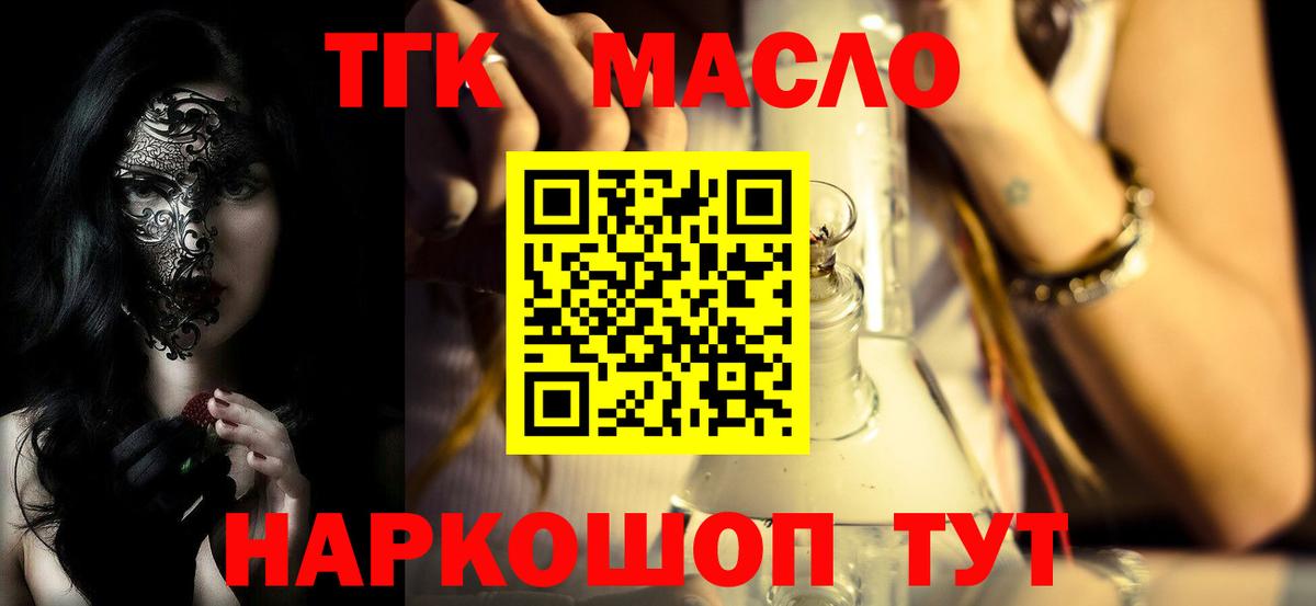 Вичуга  ТГК THC oil  МЕГА tor  Вход с VPN  купить наркотик 