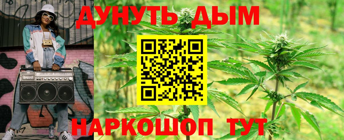 МАРИХУАНА THC 21%  Конопля тримм  Вичуга  Вход с VPN  Конопля гибрид 